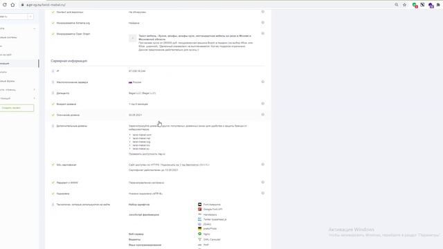 SEO аудит интернет-магазина мебели | Анализ сайта на ошибки смотреть онлайн