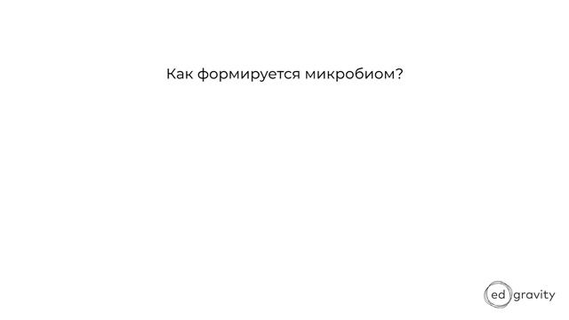 Урок 5. Иммунитет смотреть онлайн