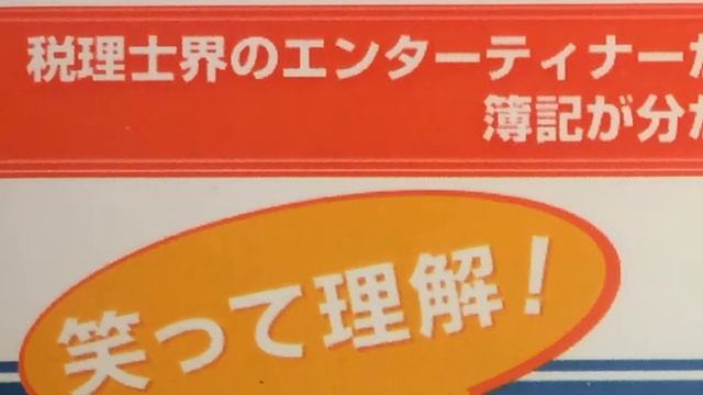 決算書博士　貸借対照表を体験する！（岐阜市・全国対応）No.165 смотреть онлайн