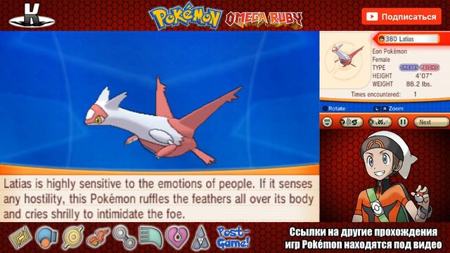 Получаем Eon Ticket через Mystery Gift, чтобы поймать Latias или Latios смотреть онлайн