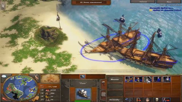 Age Of Empires III(кампания) - 4 cерия - Победа над пиратами смотреть онлайн