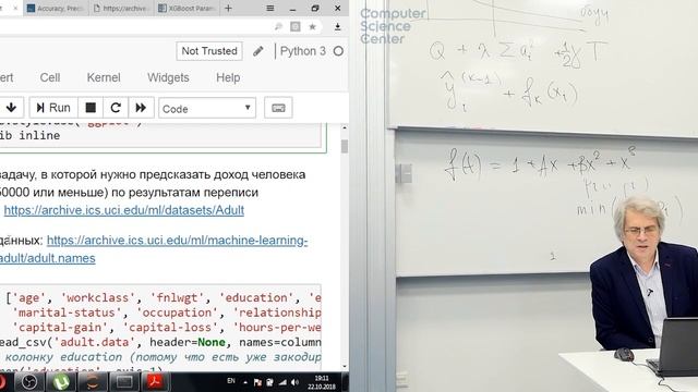 Лекция 7. XGboost. (Анализ данных на Python в примерах и задачах. Ч2) смотреть онлайн
