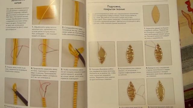 Юнкун, Демирпеливан, Арас: Золотое шитьё. Старинная техника в современном исполнении смотреть онлайн