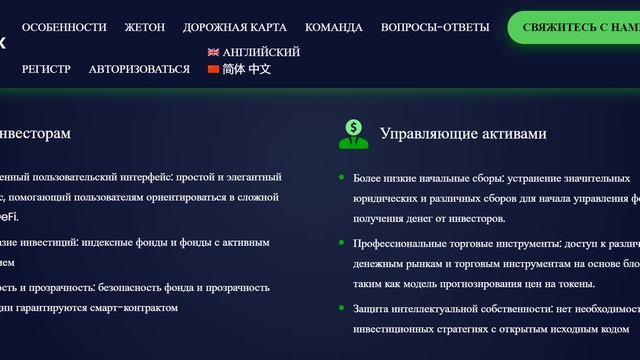 Cook - Платформа децентрализованного управления активами смотреть онлайн