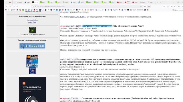 Новости астрономии. Обзор архива за май 2023 года. смотреть онлайн