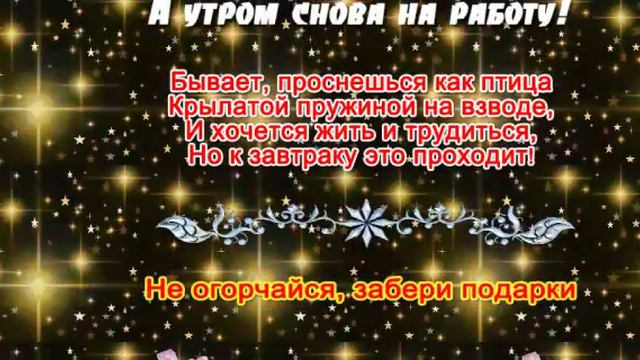 спокойной ночи, мужики!