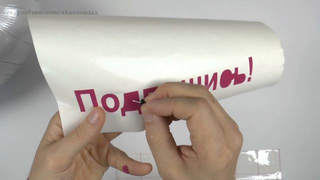How to make an inscription on a balloon? смотреть онлайн