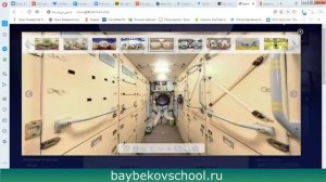 Экскурсия в центр подготовки космонавтов