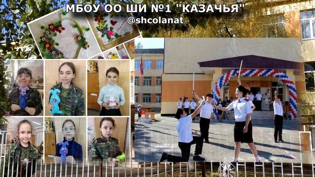 Реклама МБОУ ОО ШИ №1 "КАЗАЧЬЯ" г.Армавир смотреть онлайн