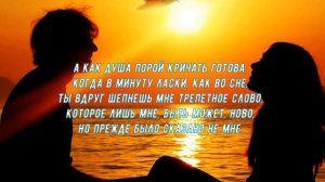 Вторая любовь - Эдуард Асадов