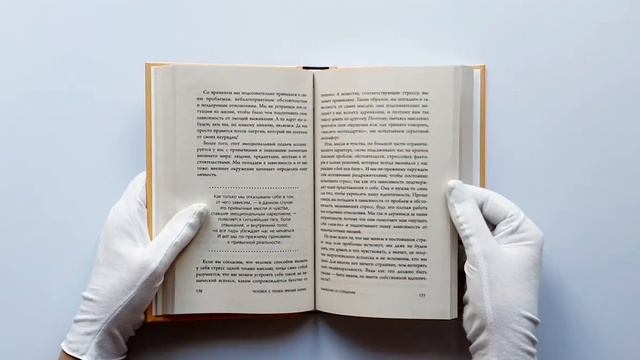 Сила подсознания, или Как изменить жизнь за 4 недели смотреть онлайн