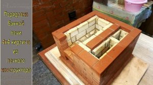 Порядовка проект колпаковой банной печи непрерывного типа с баком для воды. Фото порядовка.