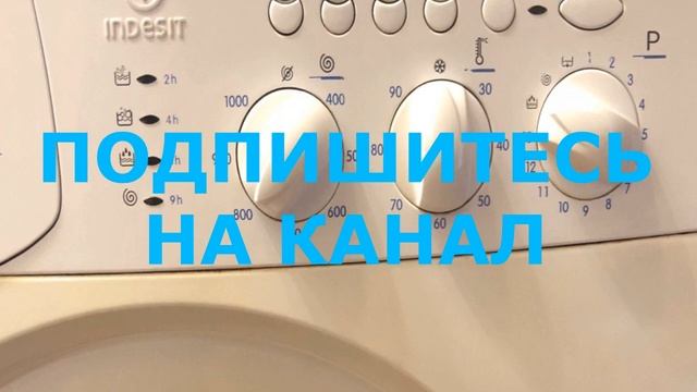 Основные настройки стиральной машины Indesit смотреть онлайн