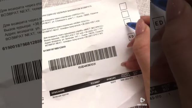Возврат товара Next смотреть онлайн