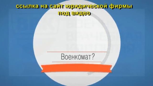Отсрочка от армии по учебе35619.mp4 смотреть онлайн
