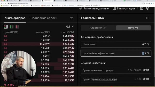 Настройка Торговых Ботов OKX #webinar #okx #okxexchange #okxtradingbots #gridbot #алгоритмыторговли