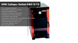 ТОП—7. Лучшие твердотопливные котлы для отопления дома. Рейтинг 2023 года!