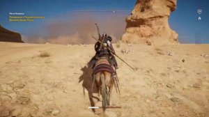 Assassins Creed:Origins-Загадка папируса(Каменный гриб)#2