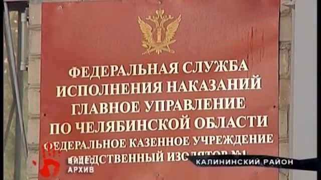 Сотрудника СИЗО, который допустил побег особо опасного заключенного, будут судить смотреть онлайн