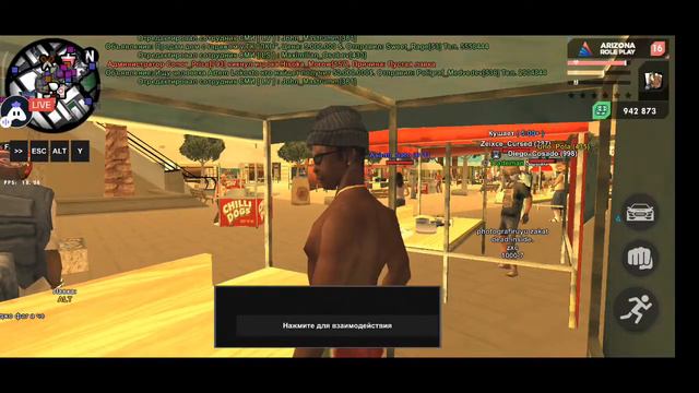 СТРИМ РАБОТЯГИ на АРИЗОНА РП GILBERT / ARIZONA MOBILE