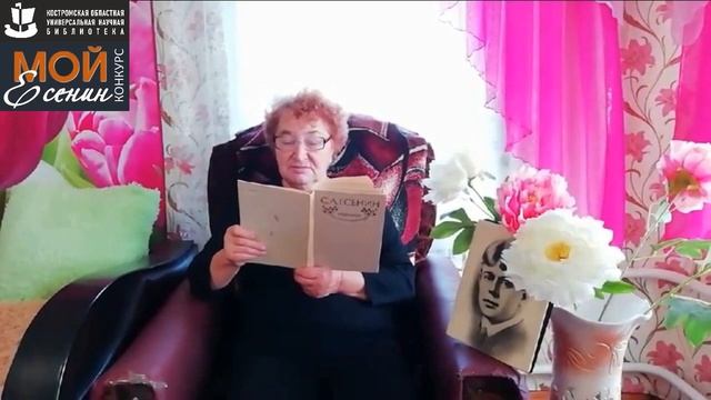 С. Есенин «ВОТ, ОНО, ГЛУПОЕ СЧАСТЬЕ». Читает – ВАКАРИНА ГАЛИНА ВЛАДИМИРОВНА.mp4 смотреть онлайн