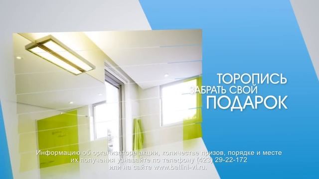 Натяжные потолки Беллини смотреть онлайн
