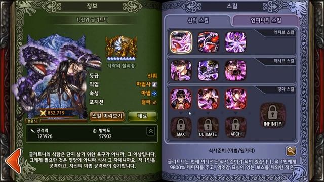 별이 되어라! Dragon blaze kr M.Gluttony & M.Lust Skill Review update 6.2.0 смотреть онлайн