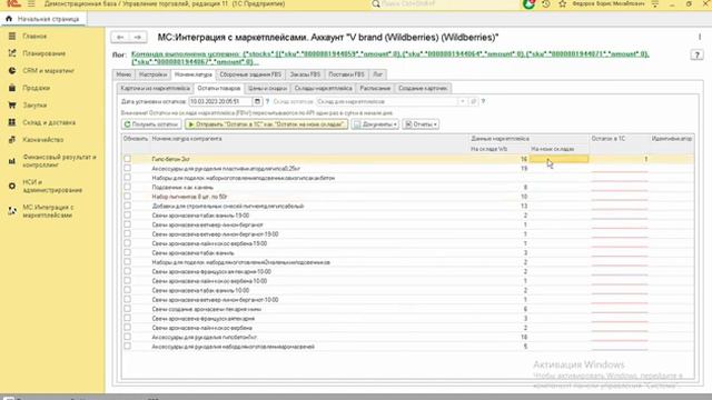 Интеграция 1С и Wildberries (заказы, цены, остатки) смотреть онлайн