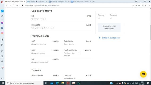 Разбор акции Fastly Inc. Инвестиции в облачные технологии и кибербезопасность. Технический анализ. смотреть онлайн