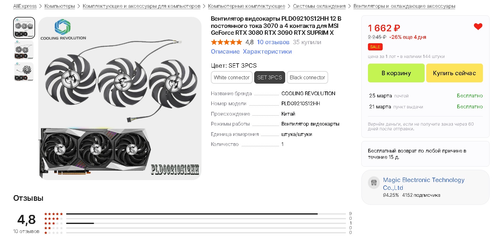 Ремонт вентиляторов видеокарт на примере MSI GeForce RTX 3000 серии смотреть онлайн