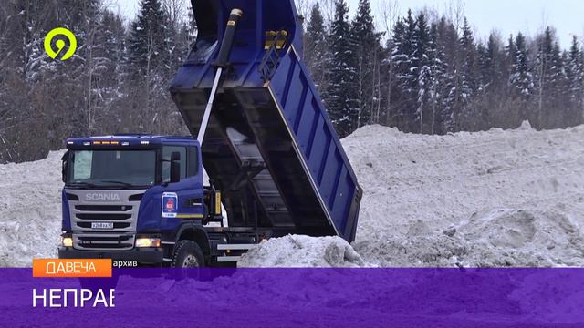 Прокуратура требует обустроить снежный полигон