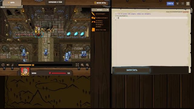 CodeCombat. JavaScript. Подземелье Китгарда. Часть 1 смотреть онлайн