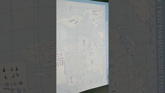 Урок географии #школа смотреть онлайн