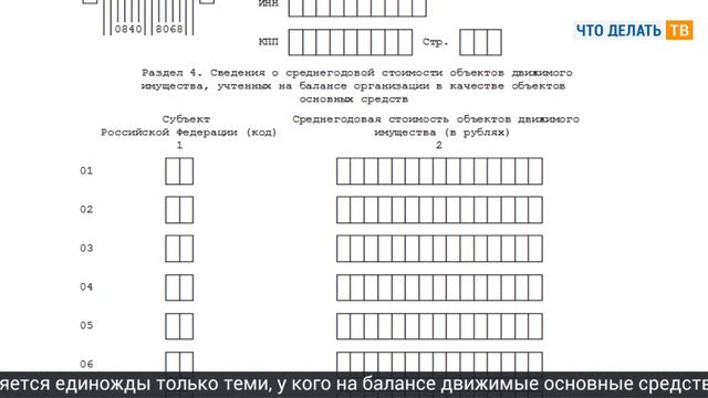 Отчётность в ФНС, декларация по налогу на имущество и упрощение порядка ведения трудовых смотреть онлайн