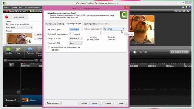Веб камера - Запись видео с веб-камеры смотреть онлайн
