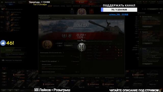 ОБНОВЛЕНИЕ 1.10.1 WOT●БОЕВОЙ ПОХОД●РОЗЫГРЫШ● ХЕЛЛОУИН● АП СТ● ЖЕТОНЫ● СТРИМ WOT ТАНКИ WORLD OF TANK смотреть онлайн