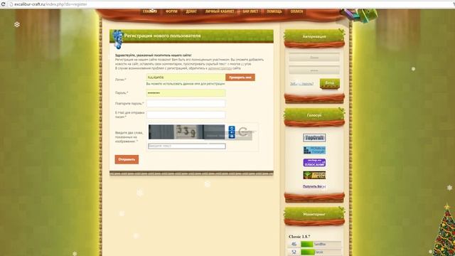 Где скачать и как зарегистрироваться в Excalibur-Craft?