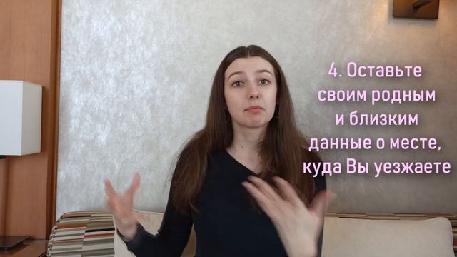 Это ОБЯЗАТЕЛЬНО нужно сделать перед переездом за границу! 8 советов от бывалого путешественника смотреть онлайн