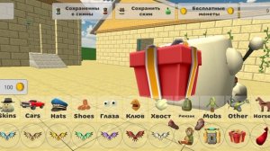обновление в ChickenGun