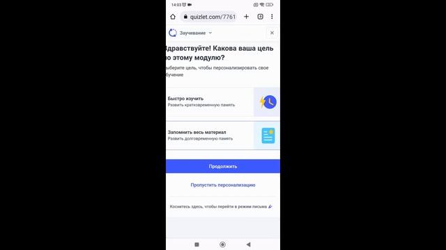 QUIZLET КАК УЧИТЬ НОВЫЕ СЛОВА КАРТОЧКИ смотреть онлайн