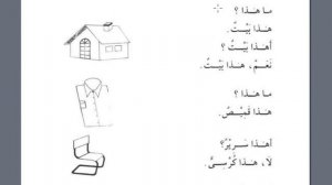 Том 1. Мединский курс арабского языка | Урок 1.1 (Абдулла Коржавин)