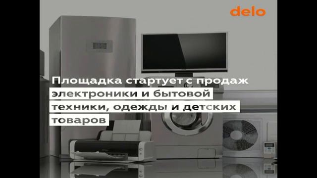 AliExpress запустил новую интернет-площадку в России смотреть онлайн
