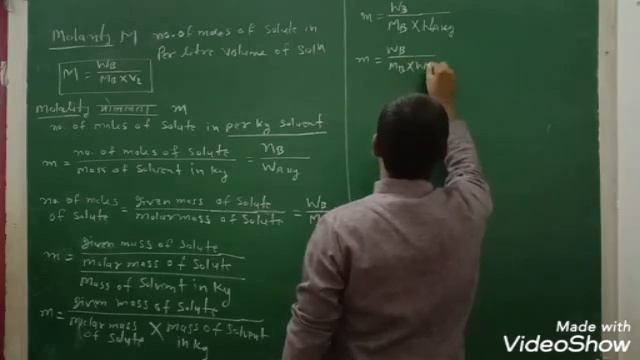 Solution lecture no05 12th Chemistry by soman sahu Oracle public school Dhamtari смотреть онлайн