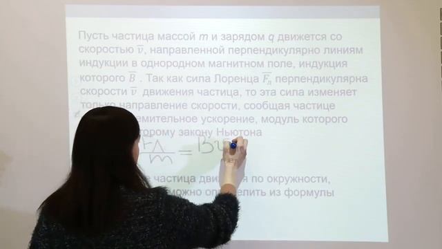 10 класс. Физика. Сила Лоренца. Движение заряженных частиц в магнитном поле смотреть онлайн