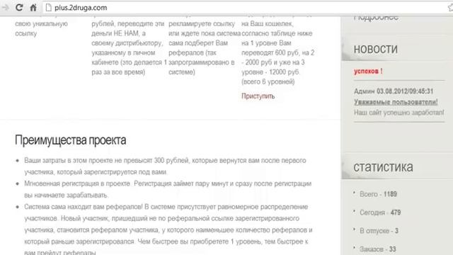 Работа в интернете смотреть онлайн