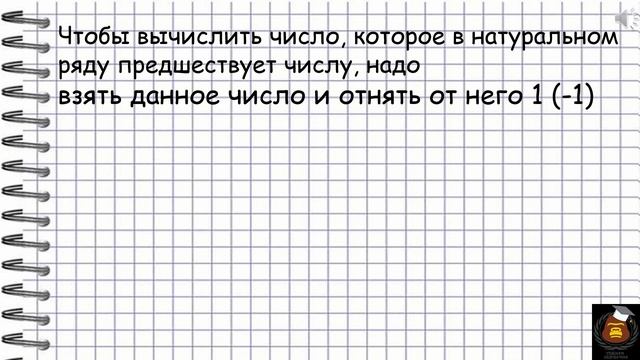 Выполнение № 5, 7, 10 Математика 5 класс