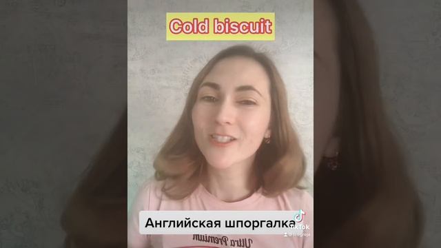 Английский. Идиомы. Описание человека смотреть онлайн