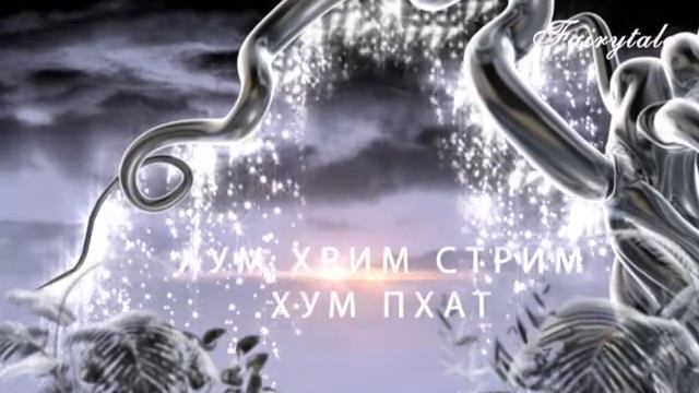 МАНТРА ИСПОНЕНИЯ ЖЕЛАНИЙ смотреть онлайн