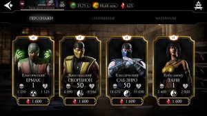 Мортал Комбат Мобаил Гайд для новичков