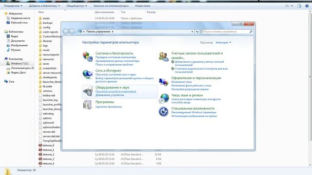 Как скачать и установить карту на майнкрафт 1.7.10 (любая версия) смотреть онлайн
